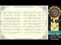 ألفية ابن مالك النسب بصوت نبيل جواس ألفية ابن مالك النسب بصوت نبيل جواس