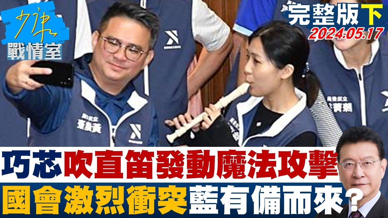 【完整版下集】朱立倫選擇不參戰2024 徵召侯友宜?或另有人要選? 少康戰情室 20230309