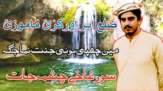 visited to district upper Orakzai mamuzai | My first Vlog | Orakzai Beauty