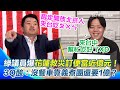 花蓮救災便當費