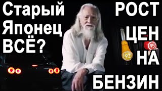 АвтоНовости: ЧЁ с правым рулём в России? Цены на бензин в РФ (Лето 2020)