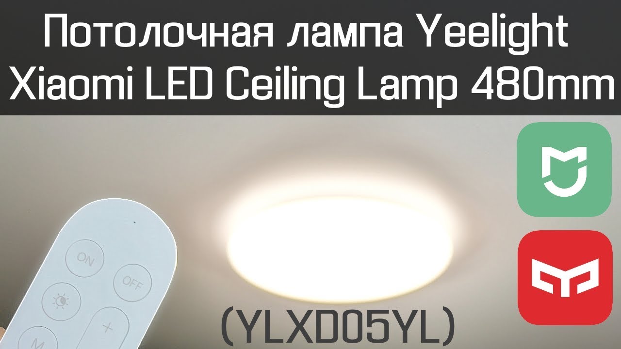 Xiaomi Led Ceiling Lamp 480mm