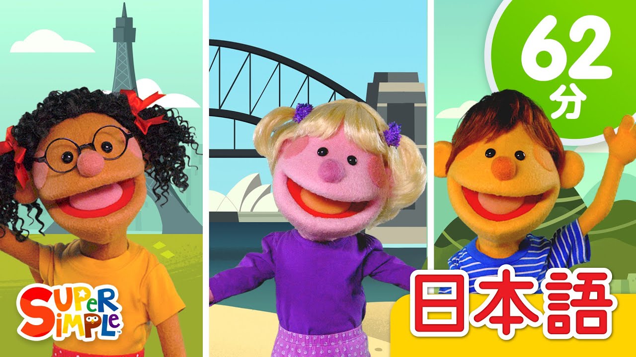 こんにちはのごあいさつ こどものうたメドレー「Hello Hello + More」| こどものうた