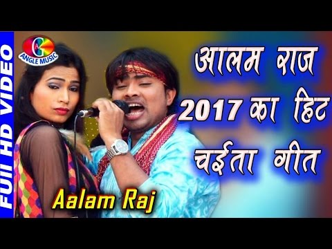 2017 Chaita Song # Roshana Bo Kataleba Rahari # Alamraj