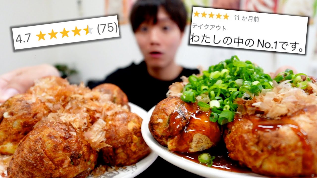 Reviews: 4.7] The highly rated takoyaki was not only huge