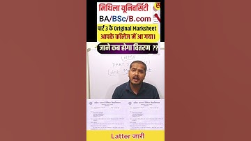 Lnmu part 3 marksheet ✅✅#lnmu #lnmuexam #gamtng # #lnmu_new_update #lnmu_latest_news