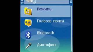 Голосовые команды в Symbian OS (29/43) screenshot 5