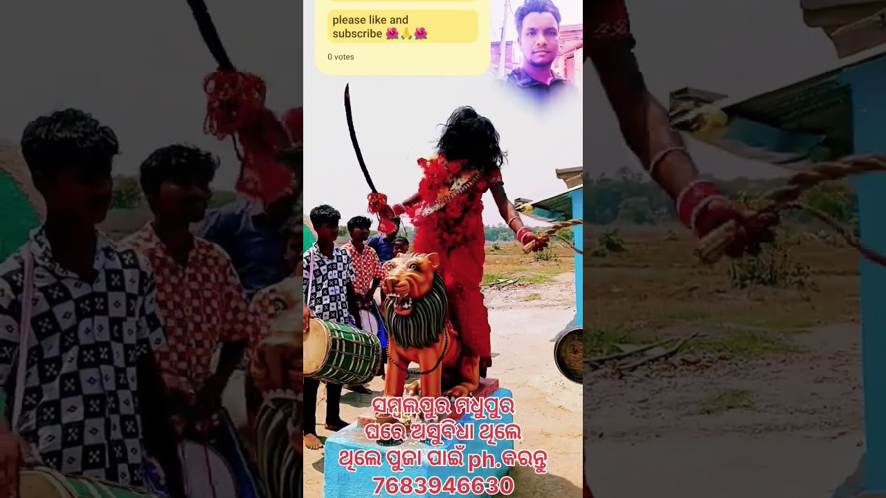 maa barua video song / vairal video maa mangal / devi maa / Sambalpur madhupur / Puja vlogs