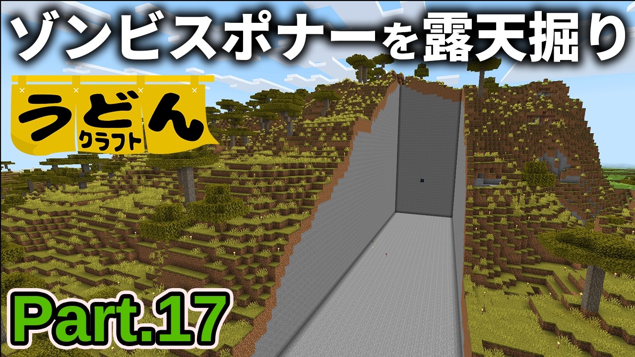 クリアー・マインド　UAR 匿名配送 Minecraft Gameplay] Open-cutting a spawner to reveal a zombie