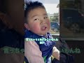 次こそは勇気を出して女子を誘うと誓う２歳半男児