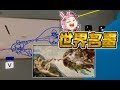 【嬌兔精華】VRChat玩Among Us -10/24 VRChat