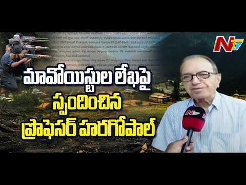 Prof Haragopal Responds on Maoist Letter | F2F | NTV Telugu - NTVTELUGU