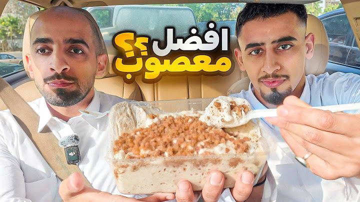 جربنا كل مطاعم المعصوب بالسعودية !