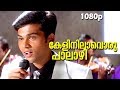 Keli Nilavoru HD 1080p Mohanlal Geethu Mohandas Arun Life Is Beautiful Keli Nilavoru HD 1080p Mohanlal Geethu Mohandas Arun Life Is Beautiful