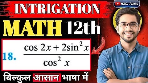 Ex 7.3 class 12 maths q18 Ex 7.3 q18 class  12 Question 18 exercise 7.3 Class 12  | Math Prince |