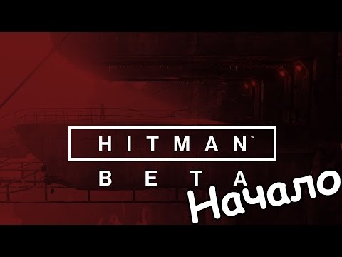 Video: Hitman Beta Bude Zverejnený Zajtra