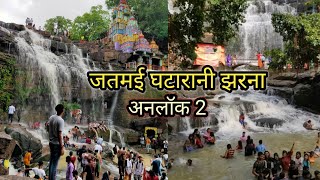 Jatmai Ghatarani Waterfall || Raipur Chhattisgarh || Vlogs Rahul