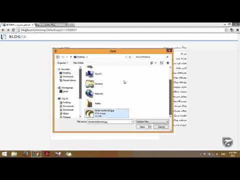 آموزش وبلاگ نویسی 18 | تغییر نماد وبلاگ بلاگفا