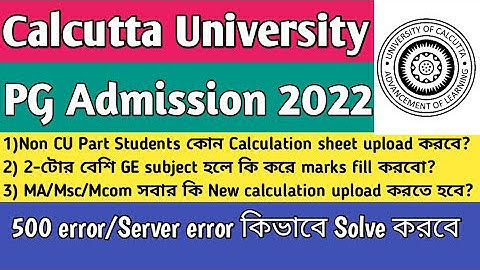 CU PG 2022 Form Fillup 500 error বা Server error কিভাবে Solve করবে? Doubt clear|MA Msc Mcom
