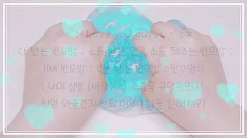 다 받는 반모방 : 11녀 반모방 : 많신부