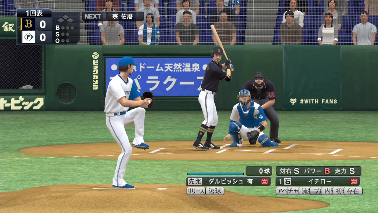 プロ野球スピリッツ2021 & ダビスタリオン プロスピ2021｜eBASEBALLプロ野球スピリッツ2021 グランドスラム