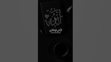 #تلاوة_خاشعة #اكسبلور #المصحف #foryou #دويتو #قرآن #راحة_نفسية