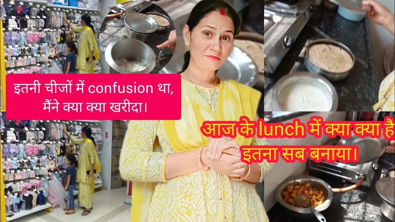 आज के lunch में क्या क्या है इतनी चीजों में confusion था मैंने क्या क्या खरीदा#vlog @Sunittamalviya 