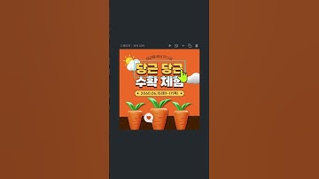 10-second video editing: Shaking Text Effect #miricanvas