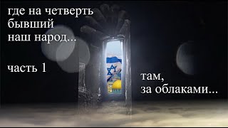 2024 01 22   02 09 Ереван Кишинев Израиль 1