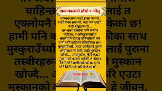 Nepali Status Motivationnal Quotes Inspirational Quotes