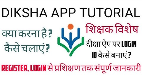 diksha app registration kaise kare    #Diksha registration tutorial | login in DIKSHA app