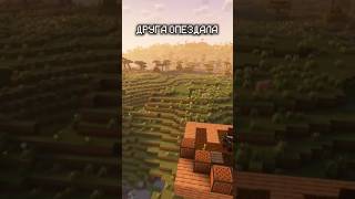 Видео несет исключительно юмористический характер #minecraft #empireparadise