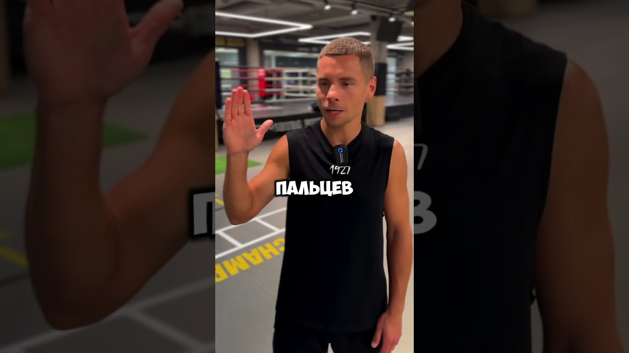 Как правильно сжать кулак? #бокс #боец #бой #sports #спорт