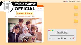 [MaumC Official Audio] SAY MY NAME (세이마이네임) | Sweet & Sour