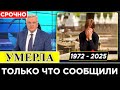 Большая Потеря... Скончалась Знаменитая Американская Актриса Театра И Кино...