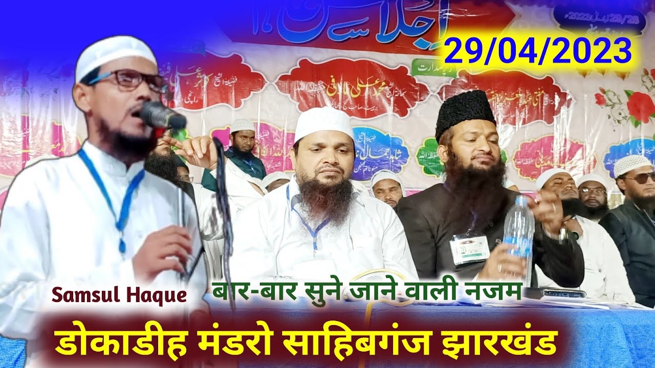 mustafa-mustafa-samsul-haque-najam-dokadih-jalsa-dokadih-mandro