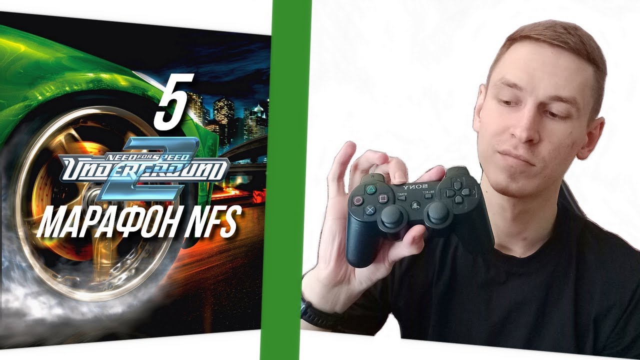 Марафон всех лучших частей NFS от VTG - Need For Speed Underground 2 прохождение | ДЕНЬ 5
