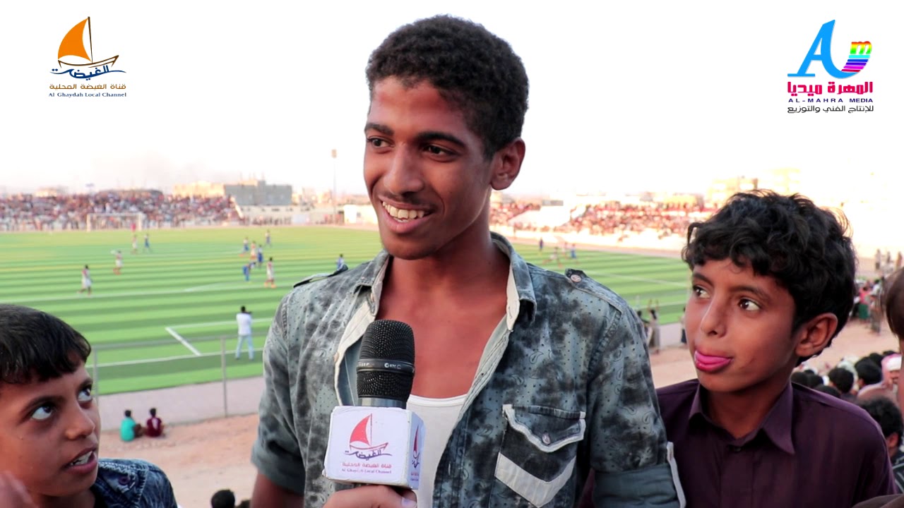 رأي الجماهير في  للدوري التصنيفي لأندية المهرة تغطية خاصة لقناة الغيضة المحلية تنفيذ المهرة ميديا