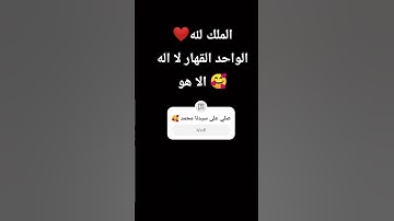 # قران كريم#quran #like #اكسبلور #المصحف #subscribe #foryou #new #ترند # يوتيوب شورتس