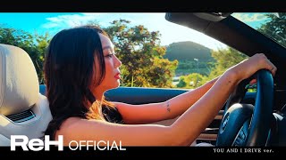 Download Lagu 드라이브하러 갈래?🚘 ᅵHYOLYN(효린) YOU AND I DRIVE ver.ᅵ여름휴가 MP3