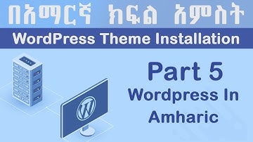 WordPress Theme Installation | in Amharic | Yegna-Tech | WordPress Tutorial Part 5