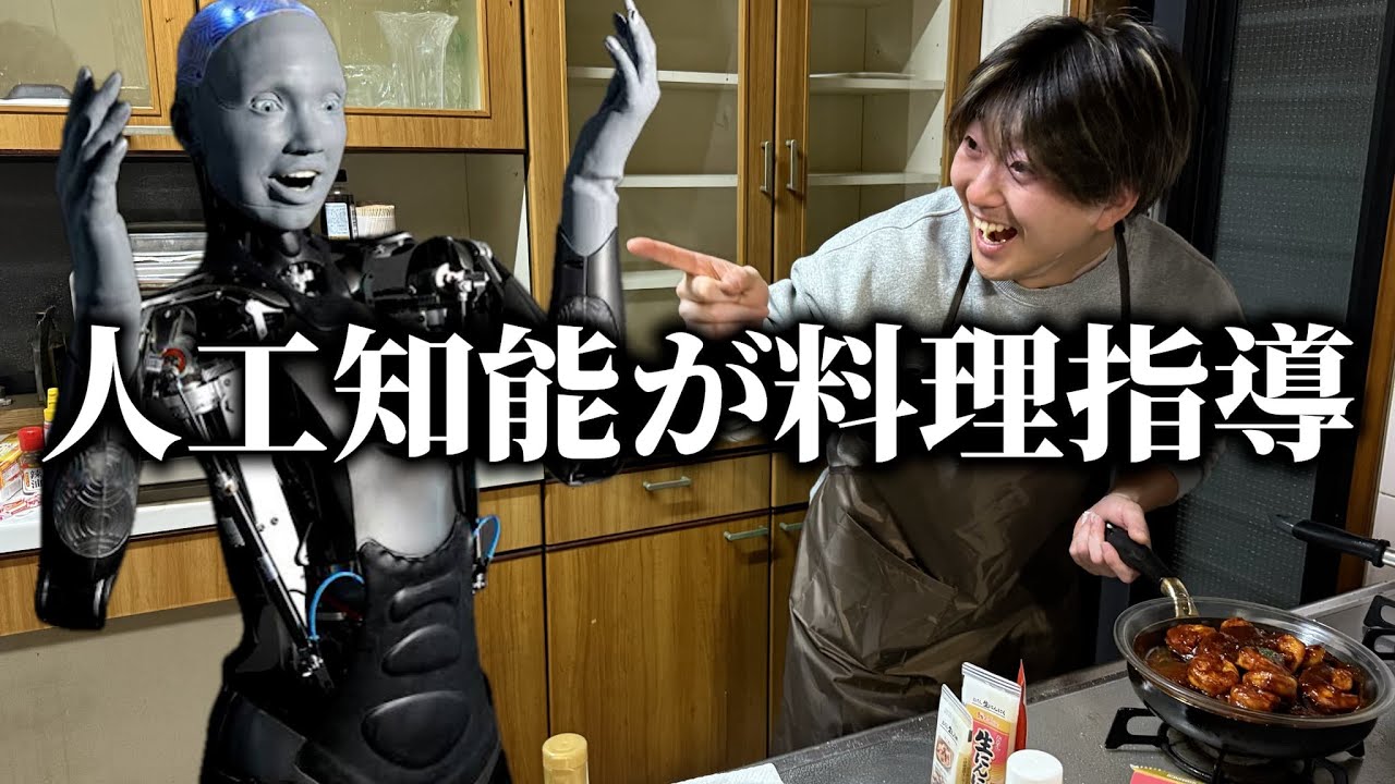 If you use AI, even someone who is bad at cooking can make