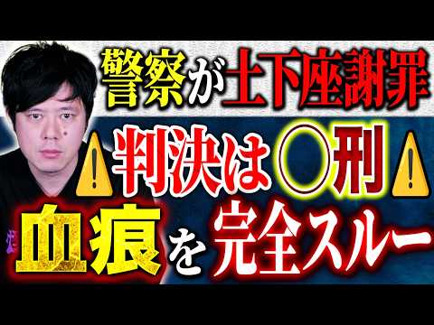 【好井まさお】私、被害者も加害者も知っています。◯刑宣告された凶悪犯の自宅に毎週訪問していた、、のサムネイル