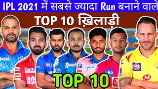 IPL 2021 में सबसे ज़्यादा रन बनाने वाले Top 10 ख़िलाड़ी || Top 10 Players Score More Run In IPL 2021