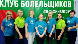Болельщики WorldSkills Свердловской области