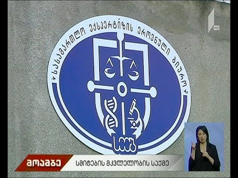 სმიტების მკვლელობის საქმე