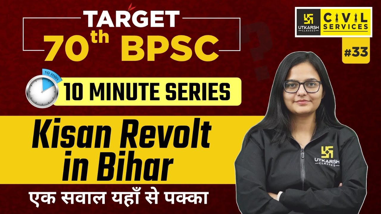 Target 70th BPSC | बिहार में किसान आंदोलन |Kisan Revolt in Bihar|10 Minute Series #33|By Kirti Ma'am
