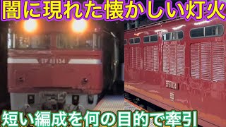 夜に北の分岐駅へゆっくりと入線する国鉄型？！約3年ぶりにまた遠くに向かった車両とは？