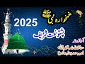 Pashto New HD Naat L Pashto Nazam L Gamhuwara Babi S W By H Shakirullah Amee Hsmza 2025 Pashto New HD Naat L Pashto Nazam L Gamhuwara Babi S W By H Shakirullah Amee Hsmza 2025
