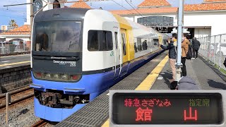 【4K】255系 臨時特急ビューさざなみ 東京→館山 車内アナウンス 2023/2/4